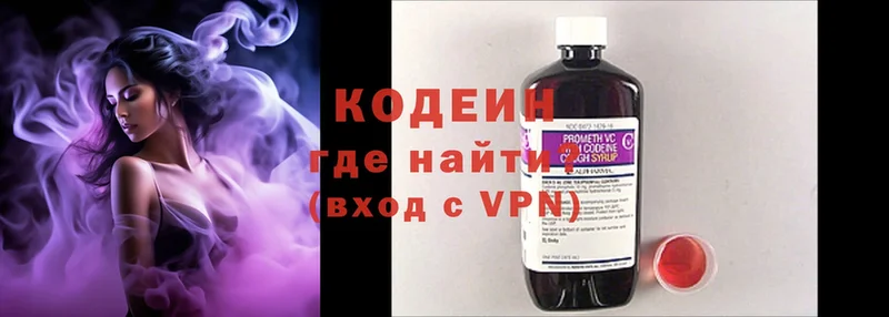 где продают наркотики  Краснозаводск  Кодеиновый сироп Lean Purple Drank 